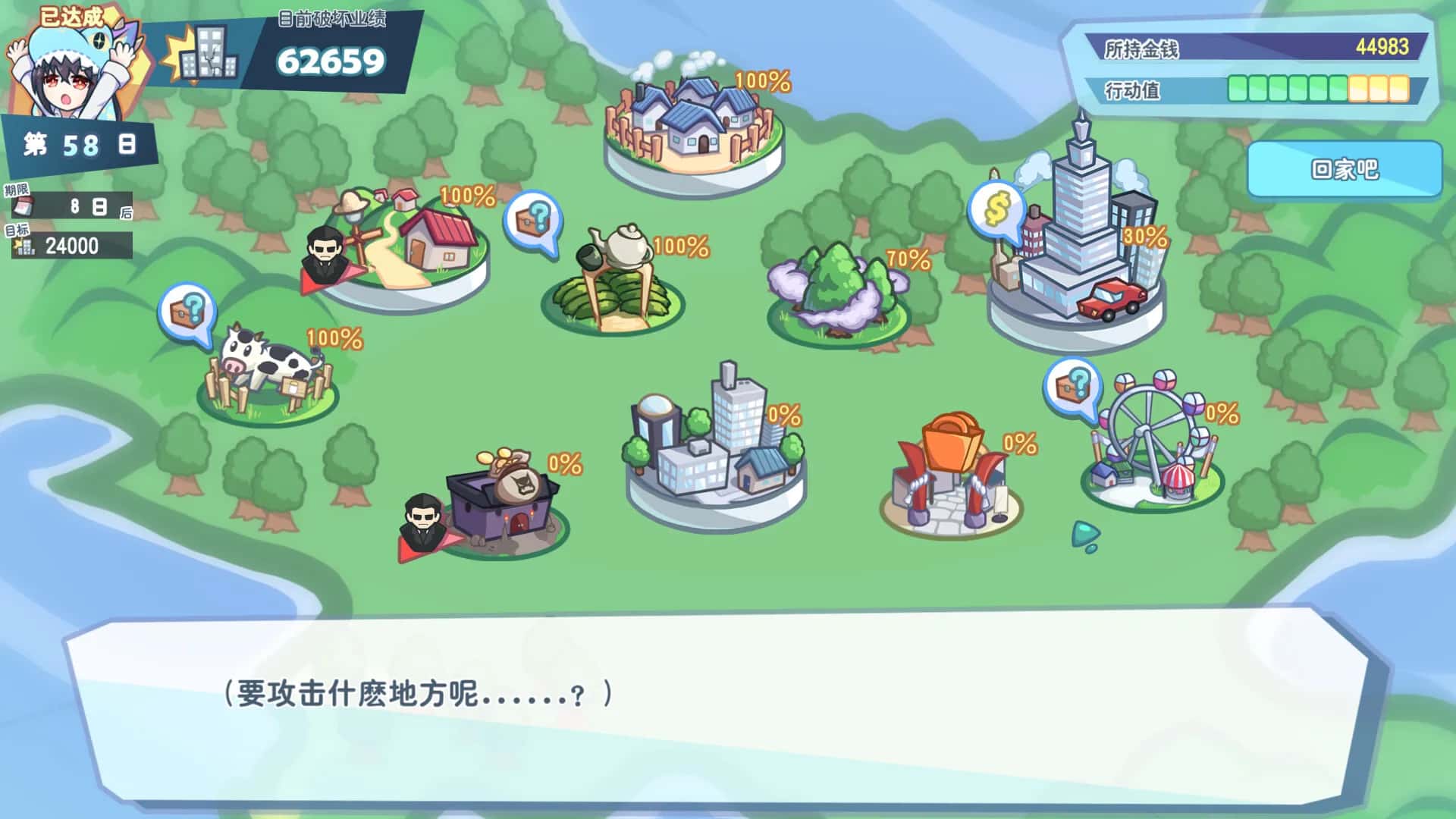 游戏截图2