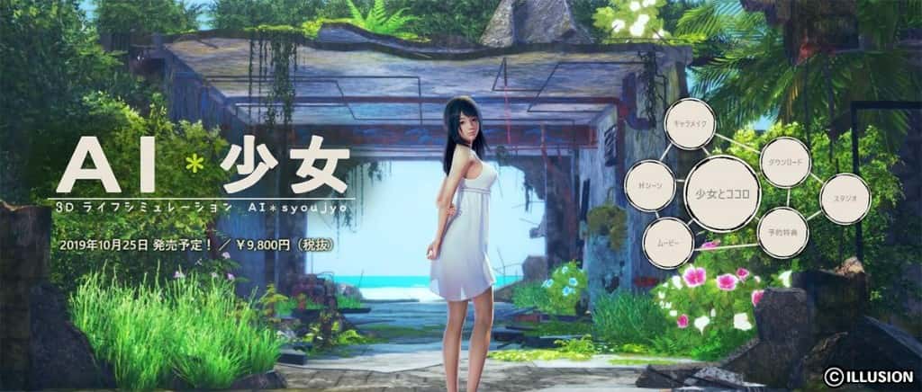 AI少女游戏封面