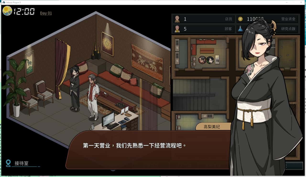游戏截图4