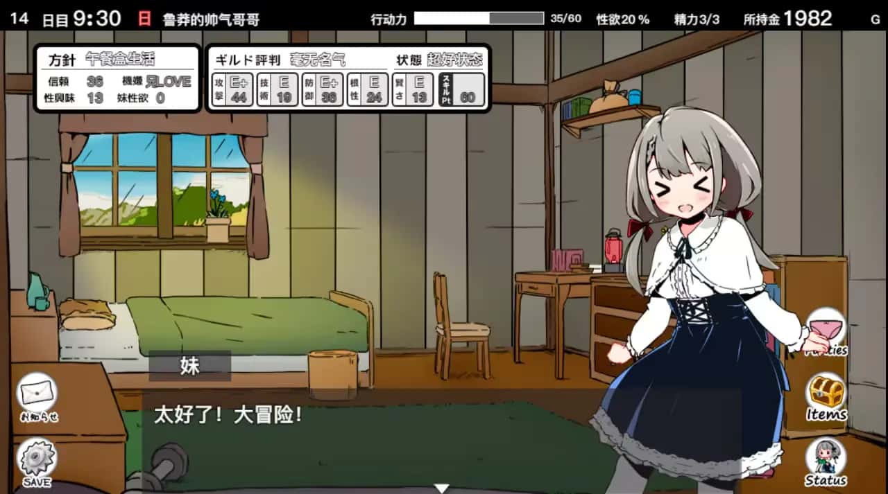 游戏截图6