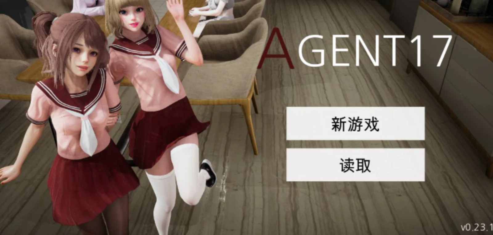 特工17 探索场景 页面配图