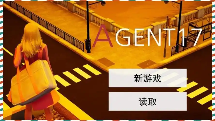 特工17 地图探索 页面配图 2