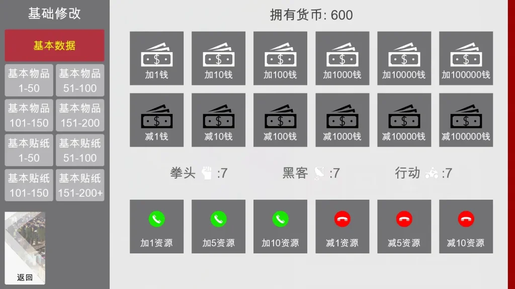 特工17 实机画面 展示图 5