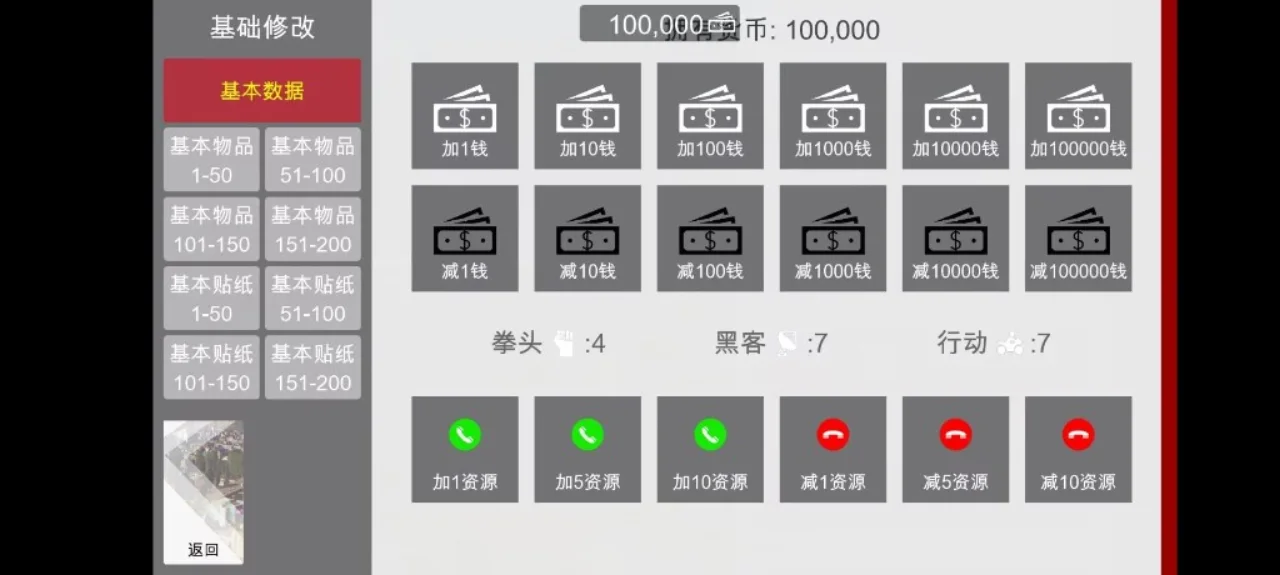 特工17 自由探索 演示图 2