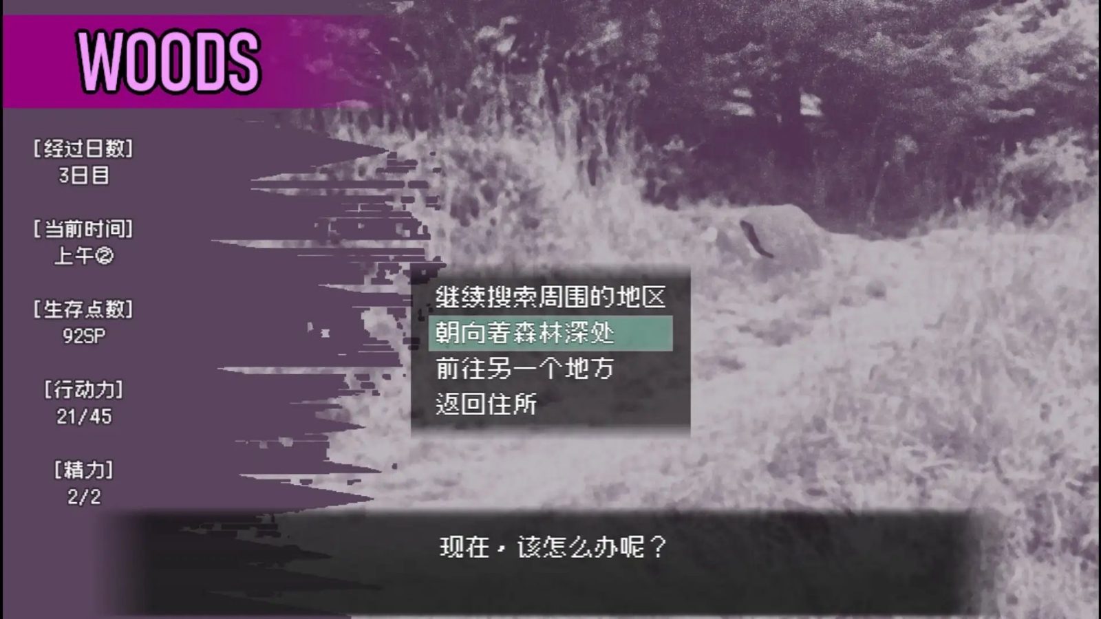 爱是不会消失的 角色路线 内容截图 6