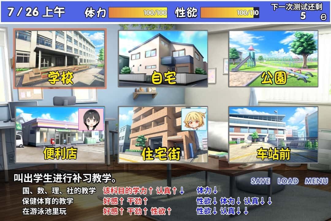 雌小鬼课堂 剧情互动 内容截图 4