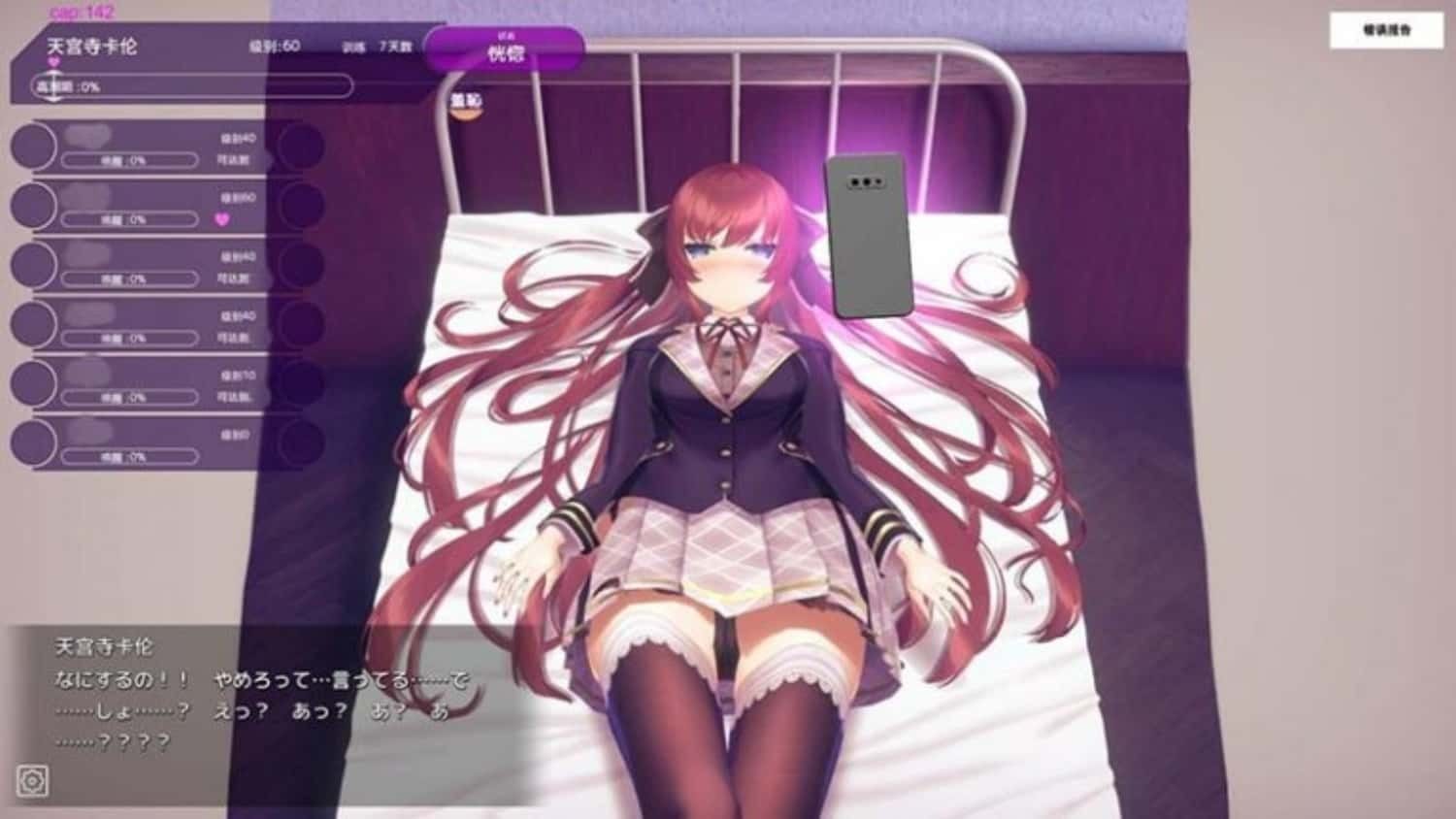催眠高傲大小姐 角色养成 玩法截图 4