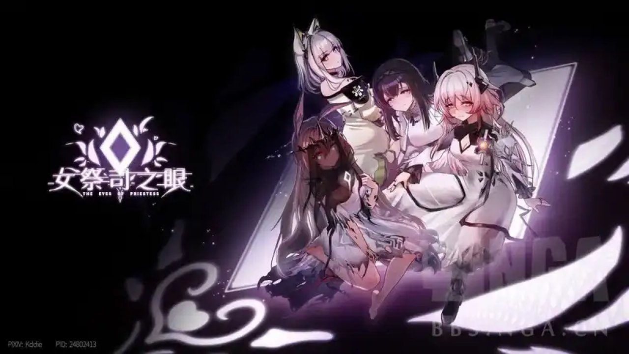 女祭司之眼 剧情互动 详情图