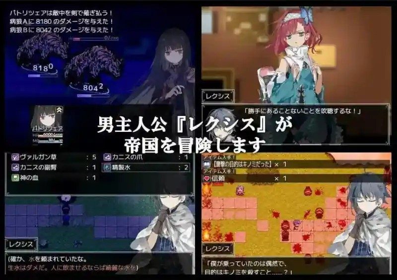 阿尔米奥西翁的医术师 支线内容 内容截图 3