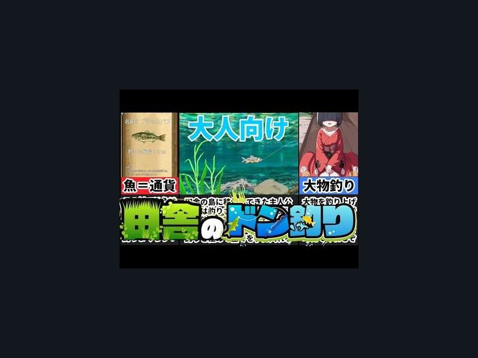 乡下钓钝吻鲑乡村垂钓版 场景演出 演示图 8