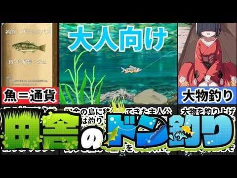 乡下钓钝吻鲑乡村垂钓版 攻略要点 专题图 6