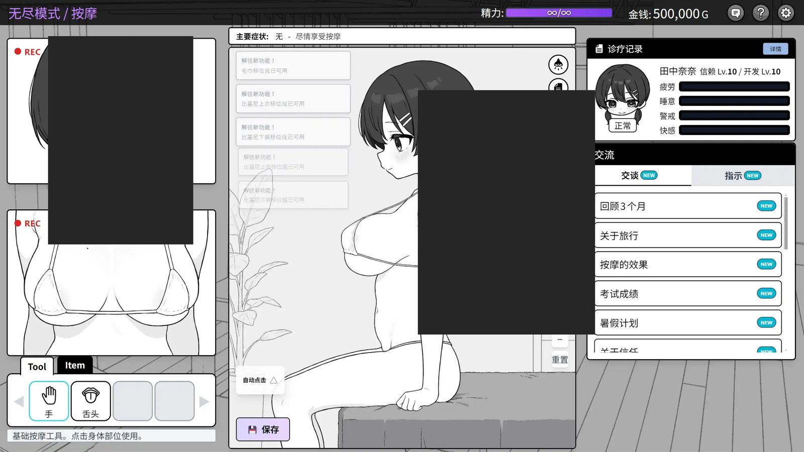 心跳加速！性感按摩 官方 正式版 官方 故事片段 专题图 2